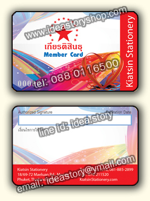 บัตรพีวีซ๊ รันเลข 0.76 ทำบัตรเมมเบอร์การ์ด