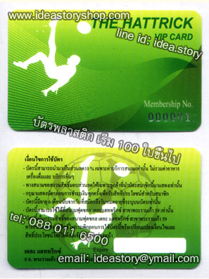 ตัวอย่าง Pvc Card พลาสติกการ์ด