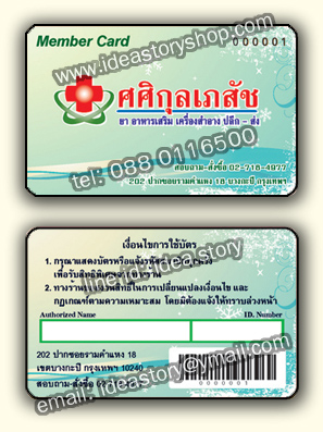 ตัวอย่าง Pvc Card พลาสติกการ์ด