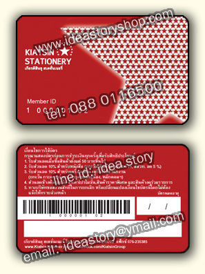 ตัวอย่าง Pvc Card พลาสติกการ์ด
