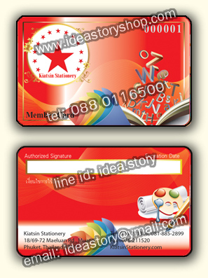 ตัวอย่าง Pvc Card พลาสติกการ์ด