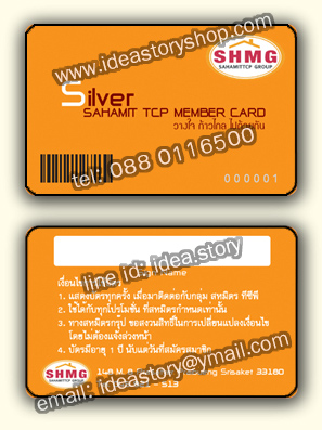 ตัวอย่าง Pvc Card พลาสติกการ์ด