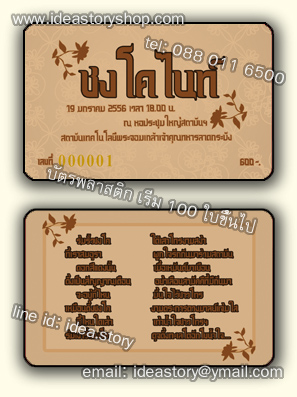 ตัวอย่าง Pvc Card พลาสติกการ์ด