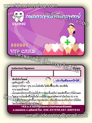 ตัวอย่าง Pvc Card พลาสติกการ์ด