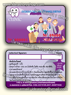 ตัวอย่าง Pvc Card พลาสติกการ์ด