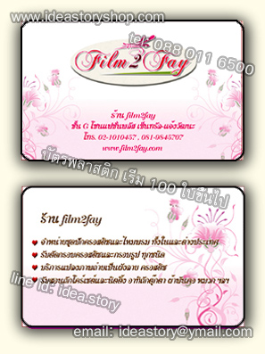 ตัวอย่าง Pvc Card พลาสติกการ์ด