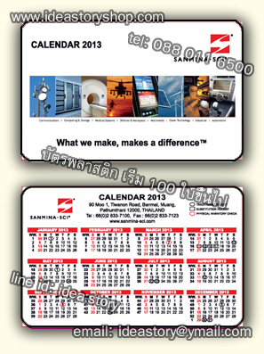 ตัวอย่าง Pvc Card พลาสติกการ์ด