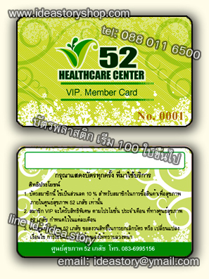 ตัวอย่าง Pvc Card พลาสติกการ์ด