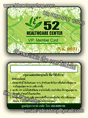 ตัวอย่าง Pvc Card พลาสติกการ์ด