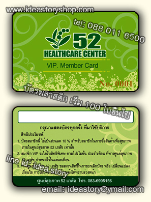 ตัวอย่าง Pvc Card พลาสติกการ์ด