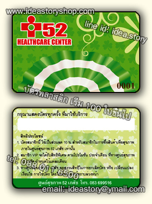 ตัวอย่าง Pvc Card พลาสติกการ์ด