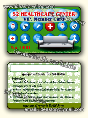 ตัวอย่าง Pvc Card พลาสติกการ์ด