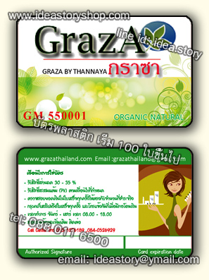 ตัวอย่าง Pvc Card พลาสติกการ์ด