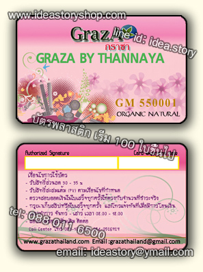 ตัวอย่าง Pvc Card พลาสติกการ์ด