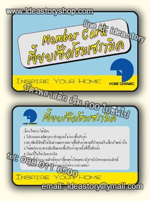 ตัวอย่าง Pvc Card พลาสติกการ์ด