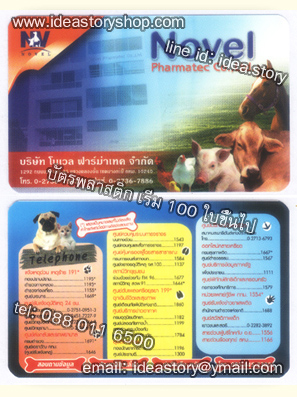 ตัวอย่าง Pvc Card พลาสติกการ์ด