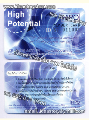 ตัวอย่าง Pvc Card พลาสติกการ์ด