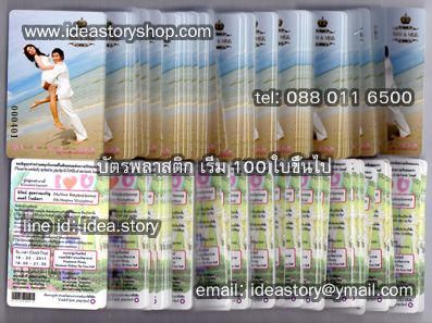 ตัวอย่าง Pvc Card พลาสติกการ์ด