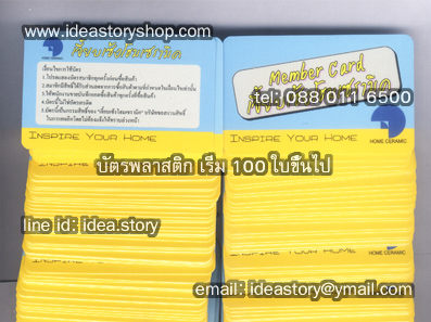 ตัวอย่าง Pvc Card พลาสติกการ์ด