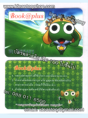 ตัวอย่าง Pvc Card พลาสติกการ์ด