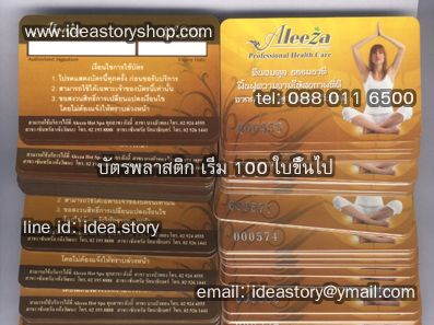 ตัวอย่าง Pvc Card พลาสติกการ์ด