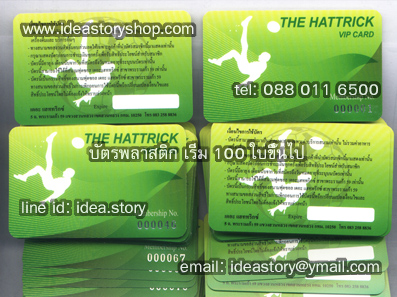 ตัวอย่าง Pvc Card พลาสติกการ์ด