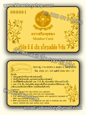 ตัวอย่าง Pvc Card ทำบัตรพื้นใส