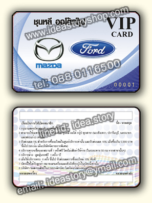 ตัวอย่าง Pvc Card ทำบัตรพื้นใส