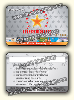 ตัวอย่าง Pvc Card ทำบัตรพื้นใส