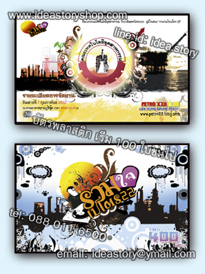 ตัวอย่าง Name Card บัตรกระดาษ