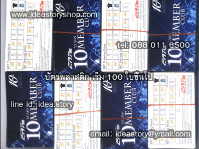 ตัวอย่าง Name Card บัตรกระดาษ