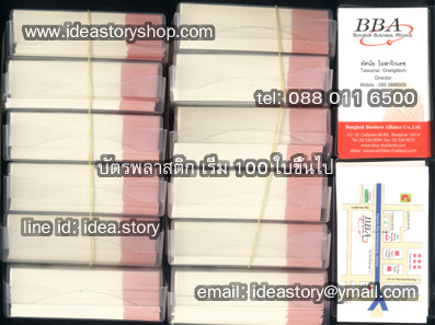 ตัวอย่าง Name Card บัตรกระดาษ