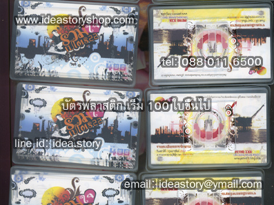 งานพิมพ์ นามบัตร การ์ดอาร์ตผิวด้าน