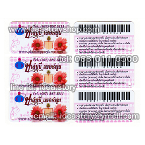 ตัวอย่าง PVC Card บัตรขนาดเล็ก