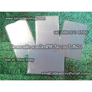 card pvc ขายบัตรพลาสติกเปล่า พื้นประกายเมทัลลิก พิมพ์บัตรเองได้