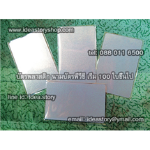 card pvc ขายบัตรพลาสติกเปล่า พื้นประกายเมทัลลิก พิมพ์บัตรเองได้